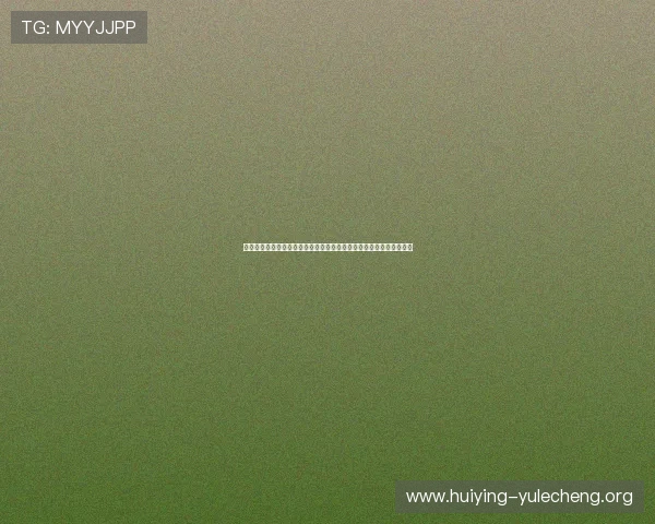 百苑娱乐城：贴心的客户服务让每一位宾客都能享受到宾至如归的感觉