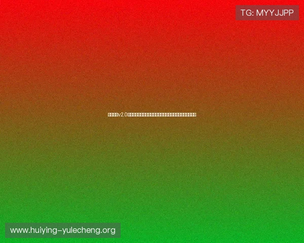开心娱乐v2.0官方下载为足球爱好者提供丰富的世界杯专题内容与赛事分析 开心娱乐v2.0官方下载为足球爱好者提供丰富的世界杯专题内容与赛事分析